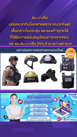 Raider-Reporter.com ข่าวไรเดอร์รีพอร์ตเตอร์ เกาะติดข่าวล่าสุด ทุกเหตุการณ์ ข่าวสังคมการเมือง ข่าวอาชญากรรม ข่าวด่วนวันนี้