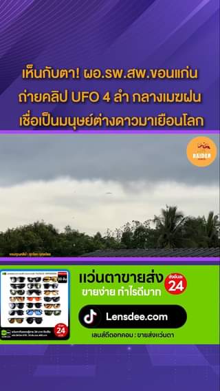 Raider-Reporter.com ข่าวไรเดอร์รีพอร์ตเตอร์ เกาะติดข่าวล่าสุด ทุกเหตุการณ์ ข่าวสังคมการเมือง ข่าวอาชญากรรม ข่าวด่วนวันนี้