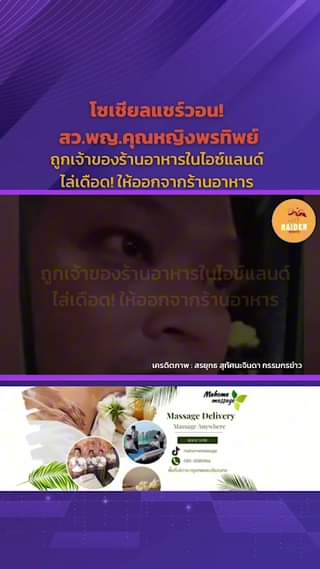 Raider-Reporter.com ข่าวไรเดอร์รีพอร์ตเตอร์ เกาะติดข่าวล่าสุด ทุกเหตุการณ์ ข่าวสังคมการเมือง ข่าวอาชญากรรม ข่าวด่วนวันนี้