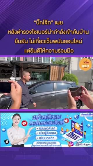 Raider-Reporter.com ข่าวไรเดอร์รีพอร์ตเตอร์ เกาะติดข่าวล่าสุด ทุกเหตุการณ์ ข่าวสังคมการเมือง ข่าวอาชญากรรม ข่าวด่วนวันนี้