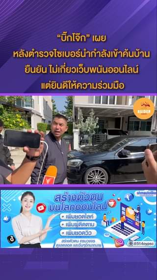 Raider-Reporter.com ข่าวไรเดอร์รีพอร์ตเตอร์ เกาะติดข่าวล่าสุด ทุกเหตุการณ์ ข่าวสังคมการเมือง ข่าวอาชญากรรม ข่าวด่วนวันนี้