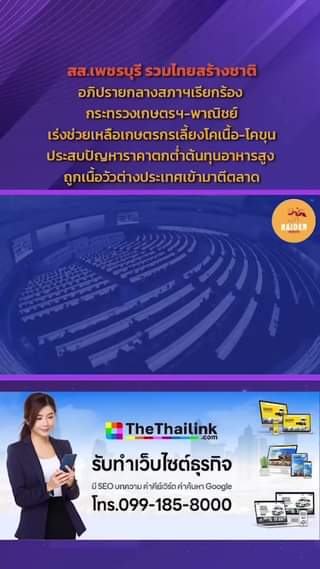 Raider-Reporter.com ข่าวไรเดอร์รีพอร์ตเตอร์ เกาะติดข่าวล่าสุด ทุกเหตุการณ์ ข่าวสังคมการเมือง ข่าวอาชญากรรม ข่าวด่วนวันนี้