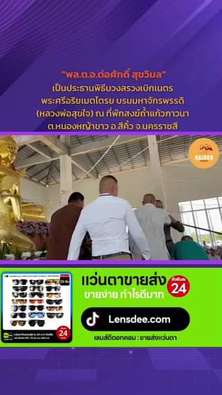 Raider-Reporter.com ข่าวไรเดอร์รีพอร์ตเตอร์ เกาะติดข่าวล่าสุด ทุกเหตุการณ์ ข่าวสังคมการเมือง ข่าวอาชญากรรม ข่าวด่วนวันนี้