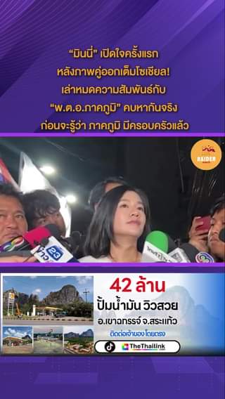 Raider-Reporter.com ข่าวไรเดอร์รีพอร์ตเตอร์ เกาะติดข่าวล่าสุด ทุกเหตุการณ์ ข่าวสังคมการเมือง ข่าวอาชญากรรม ข่าวด่วนวันนี้