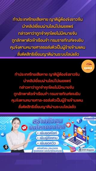 Raider-Reporter.com ข่าวไรเดอร์รีพอร์ตเตอร์ เกาะติดข่าวล่าสุด ทุกเหตุการณ์ ข่าวสังคมการเมือง ข่าวอาชญากรรม ข่าวด่วนวันนี้