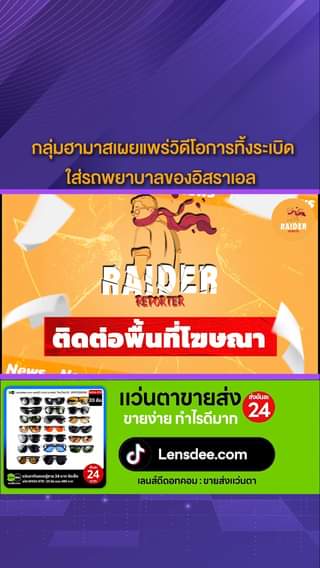 Raider-Reporter.com ข่าวไรเดอร์รีพอร์ตเตอร์ เกาะติดข่าวล่าสุด ทุกเหตุการณ์ ข่าวสังคมการเมือง ข่าวอาชญากรรม ข่าวด่วนวันนี้