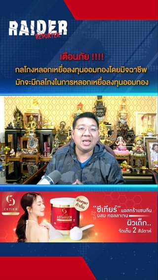 Raider-Reporter.com ข่าวไรเดอร์รีพอร์ตเตอร์ เกาะติดข่าวล่าสุด ทุกเหตุการณ์ ข่าวสังคมการเมือง ข่าวอาชญากรรม ข่าวด่วนวันนี้