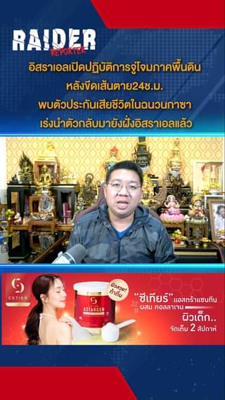 Raider-Reporter.com ข่าวไรเดอร์รีพอร์ตเตอร์ เกาะติดข่าวล่าสุด ทุกเหตุการณ์ ข่าวสังคมการเมือง ข่าวอาชญากรรม ข่าวด่วนวันนี้