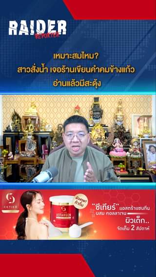 Raider-Reporter.com ข่าวไรเดอร์รีพอร์ตเตอร์ เกาะติดข่าวล่าสุด ทุกเหตุการณ์ ข่าวสังคมการเมือง ข่าวอาชญากรรม ข่าวด่วนวันนี้