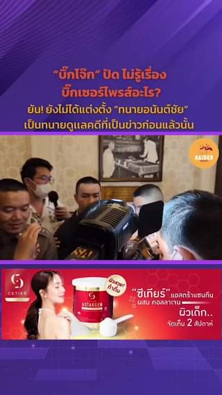 raider-reporter.com เกาะติดข่าวล่าสุด ทุกเหตุการณ์ ข่าวสังคมการเมือง ข่าวอาชญากรรม ข่าวด่วนวันนี้ ข่าวตํารวจ ข่าวด่วน ข่าวนครปฐม