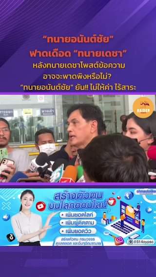 Raider-Reporter.com ข่าวไรเดอร์รีพอร์ตเตอร์ เกาะติดข่าวล่าสุด ทุกเหตุการณ์ ข่าวสังคมการเมือง ข่าวอาชญากรรม ข่าวด่วนวันนี้