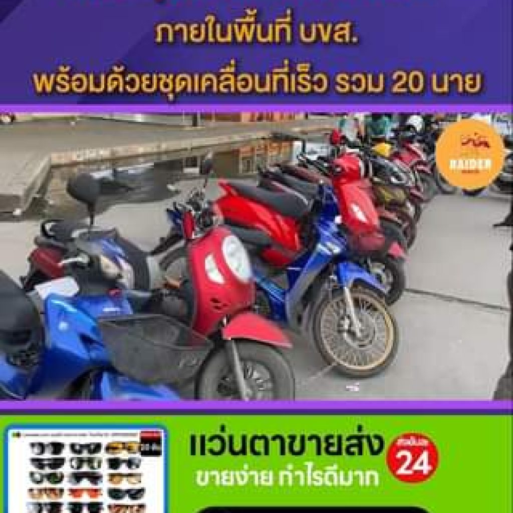 raider-reporter.com ข่าวไรเดอร์รีพอร์ทเตอร์ เกาะติดข่าวล่าสุด ทุกเหตุการณ์ ข่าวสังคมการเมือง ข่าวอาชญากรรม ข่าวด่วนวันนี้ ข่าวตํารวจ ข่าวด่วน ข่าวนครปฐม