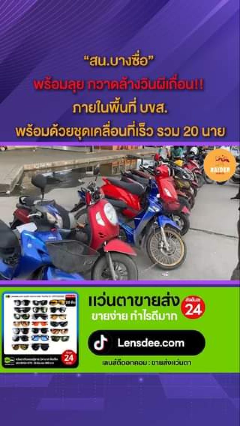 raider-reporter.com ข่าวไรเดอร์รีพอร์ทเตอร์ เกาะติดข่าวล่าสุด ทุกเหตุการณ์ ข่าวสังคมการเมือง ข่าวอาชญากรรม ข่าวด่วนวันนี้ ข่าวตํารวจ ข่าวด่วน ข่าวนครปฐม