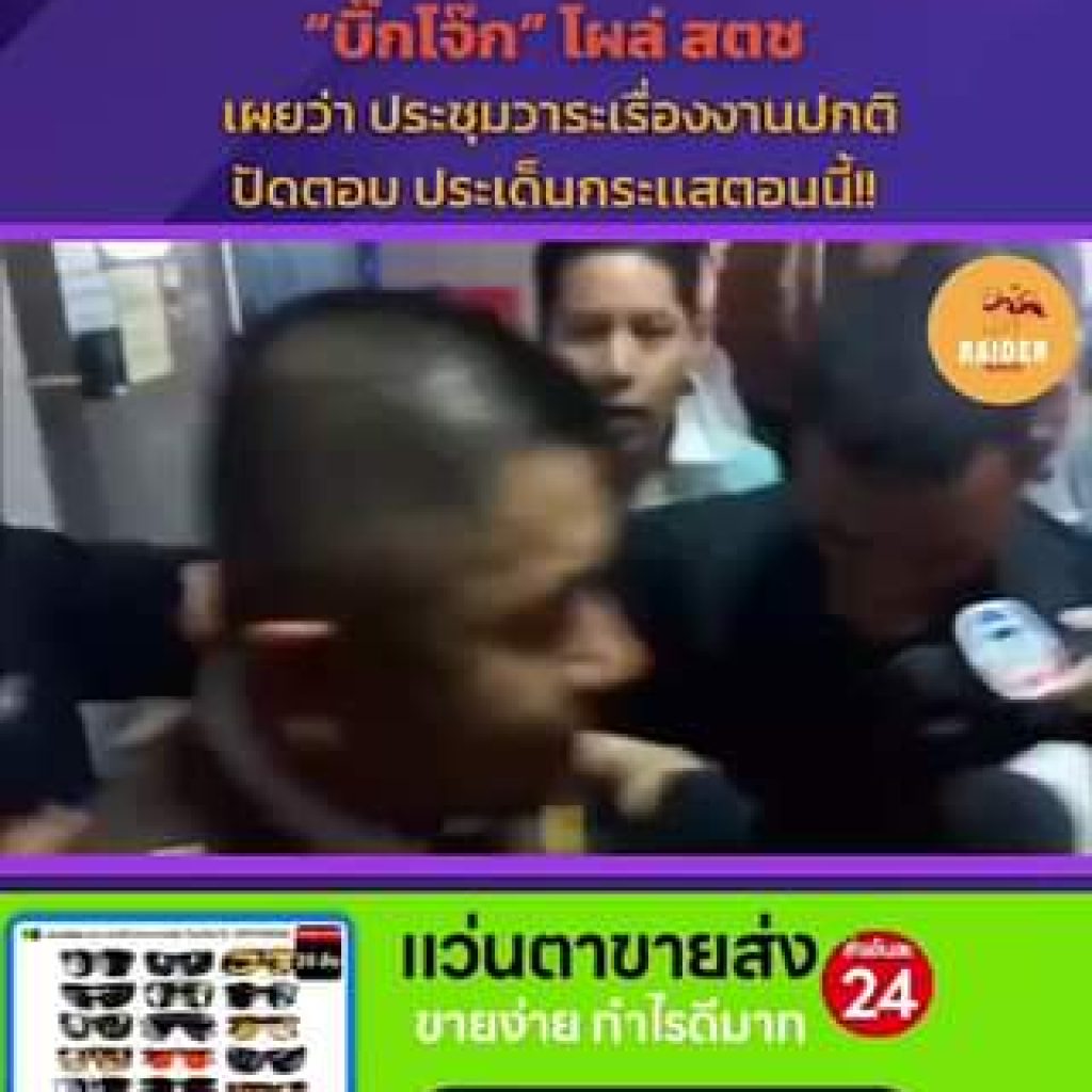 raider-reporter.com ข่าวไรเดอร์รีพอร์ทเตอร์ เกาะติดข่าวล่าสุด ทุกเหตุการณ์ ข่าวสังคมการเมือง ข่าวอาชญากรรม ข่าวด่วนวันนี้ ข่าวตํารวจ ข่าวด่วน ข่าวนครปฐม