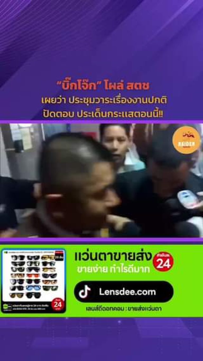 raider-reporter.com ข่าวไรเดอร์รีพอร์ทเตอร์ เกาะติดข่าวล่าสุด ทุกเหตุการณ์ ข่าวสังคมการเมือง ข่าวอาชญากรรม ข่าวด่วนวันนี้ ข่าวตํารวจ ข่าวด่วน ข่าวนครปฐม