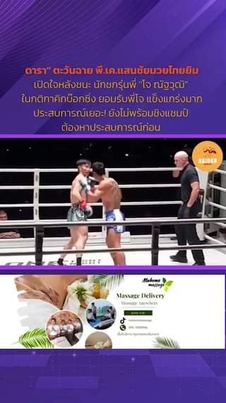 Raider-Reporter.com ข่าวไรเดอร์รีพอร์ตเตอร์ เกาะติดข่าวล่าสุด ทุกเหตุการณ์ ข่าวสังคมการเมือง ข่าวอาชญากรรม ข่าวด่วนวันนี้