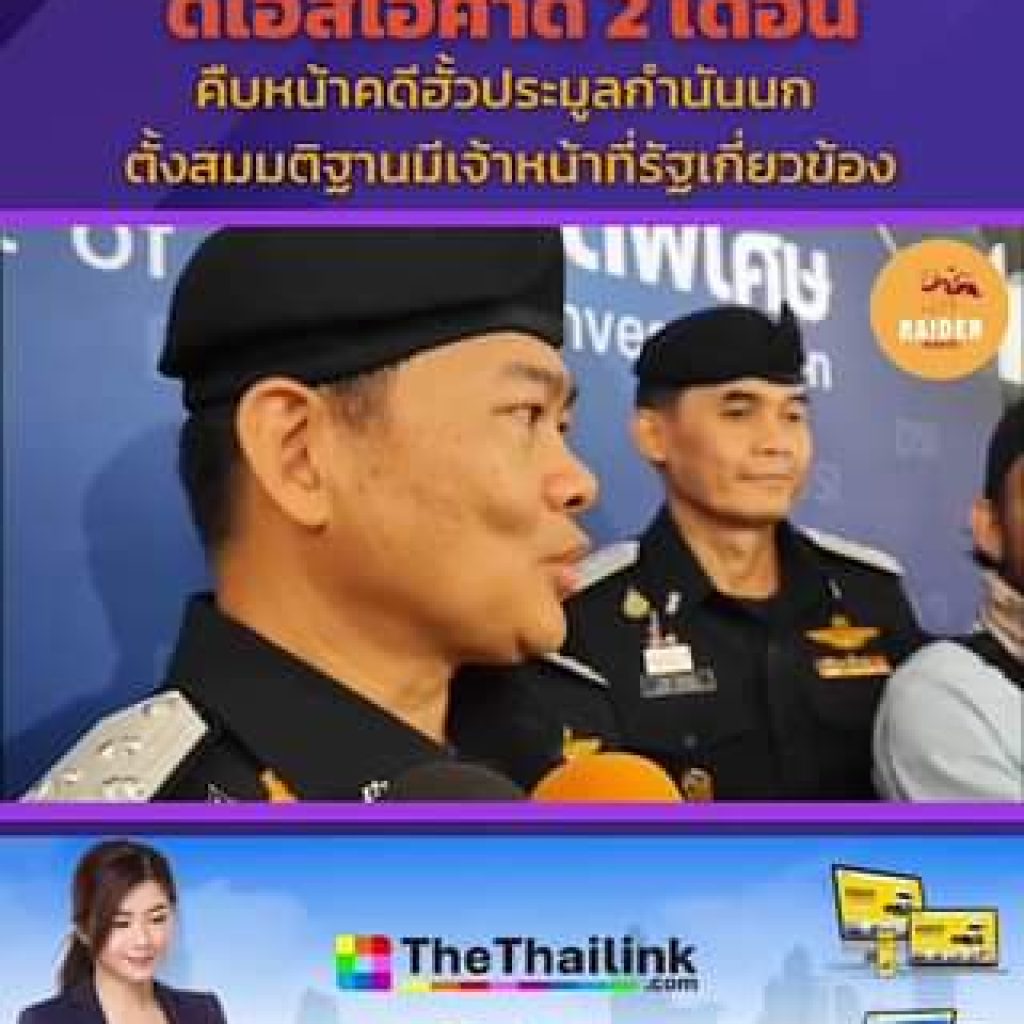 raider-reporter.com เกาะติดข่าวล่าสุด ทุกเหตุการณ์ ข่าวสังคมการเมือง ข่าวอาชญากรรม ข่าวด่วนวันนี้ ข่าวตํารวจ ข่าวด่วน ข่าวนครปฐม