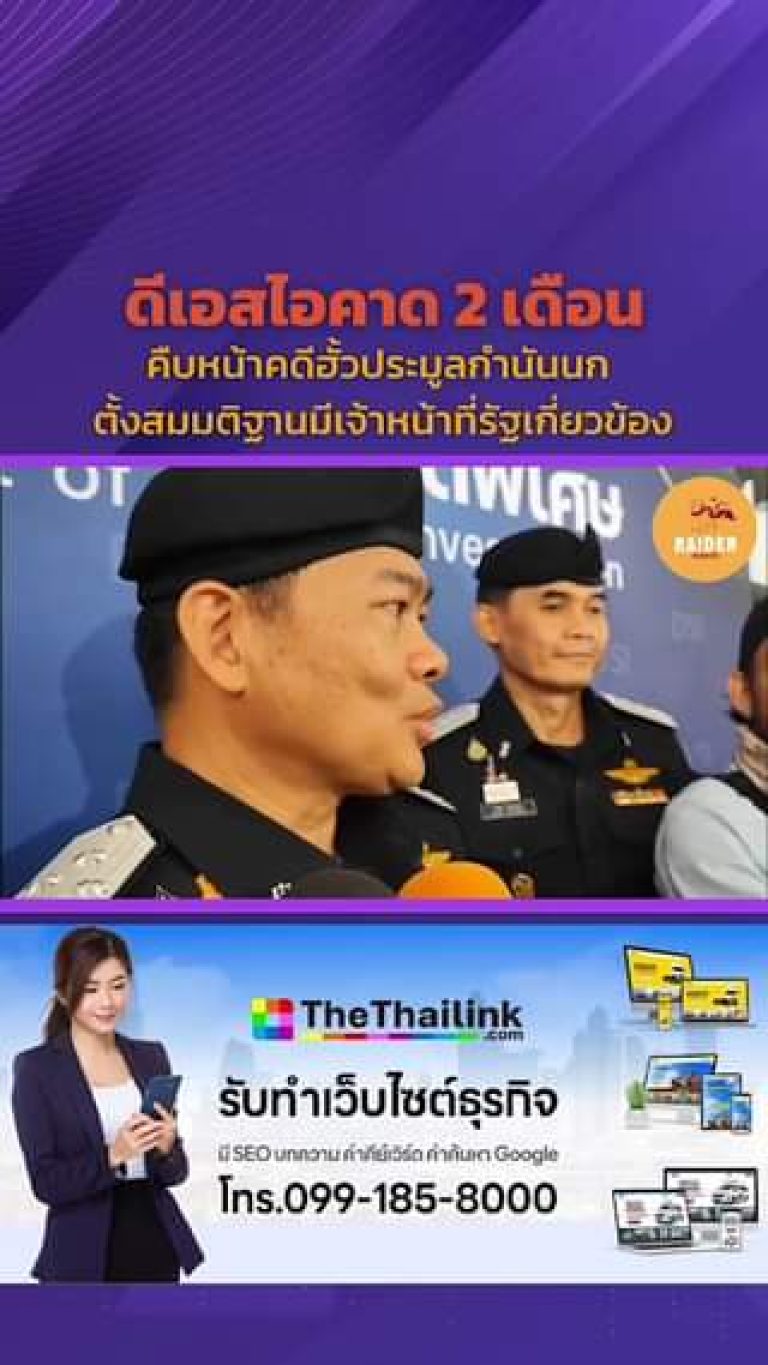 raider-reporter.com เกาะติดข่าวล่าสุด ทุกเหตุการณ์ ข่าวสังคมการเมือง ข่าวอาชญากรรม ข่าวด่วนวันนี้ ข่าวตํารวจ ข่าวด่วน ข่าวนครปฐม