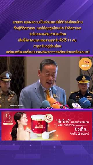 Raider-Reporter.com ข่าวไรเดอร์รีพอร์ตเตอร์ เกาะติดข่าวล่าสุด ทุกเหตุการณ์ ข่าวสังคมการเมือง ข่าวอาชญากรรม ข่าวด่วนวันนี้