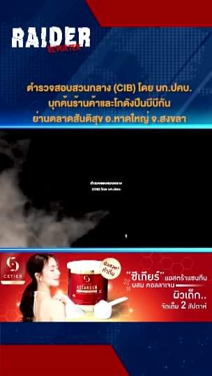 Raider-Reporter.com ข่าวไรเดอร์รีพอร์ตเตอร์ เกาะติดข่าวล่าสุด ทุกเหตุการณ์ ข่าวสังคมการเมือง ข่าวอาชญากรรม ข่าวด่วนวันนี้