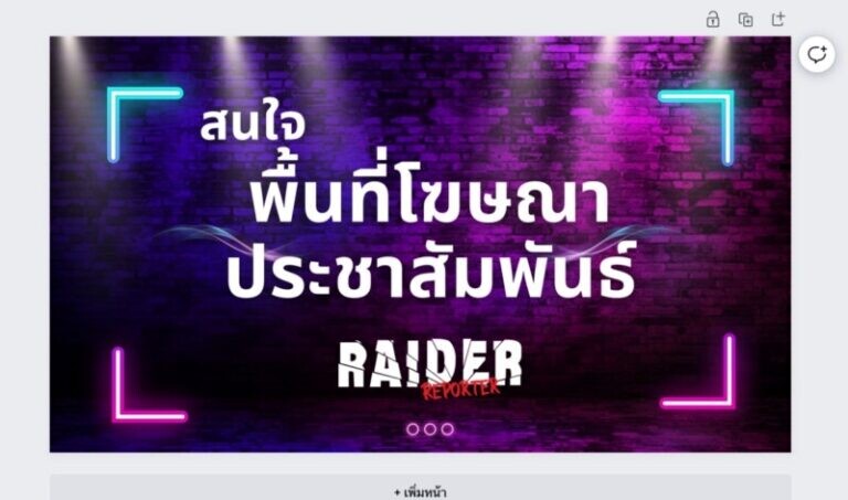 Raider-Reporter.com ข่าวไรเดอร์รีพอร์ตเตอร์ เกาะติดข่าวล่าสุด ทุกเหตุการณ์ ข่าวสังคมการเมือง ข่าวอาชญากรรม ข่าวด่วนวันนี้