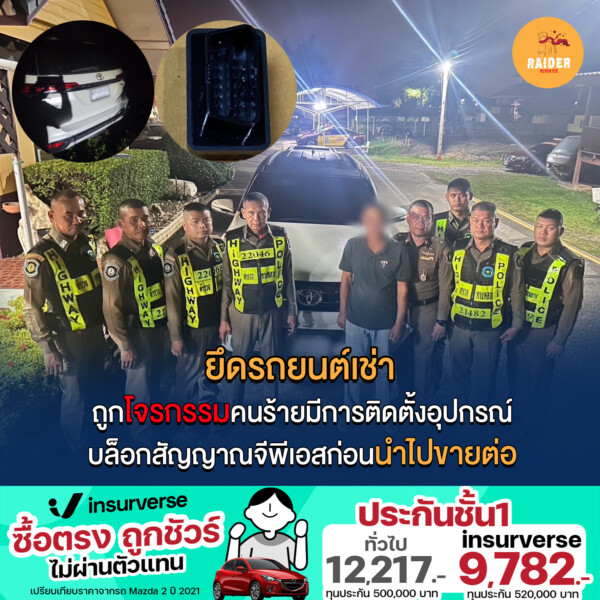 Raider-Reporter.com ข่าวไรเดอร์รีพอร์ตเตอร์ เกาะติดข่าวล่าสุด ทุกเหตุการณ์ ข่าวสังคมการเมือง ข่าวอาชญากรรม ข่าวด่วนวันนี้