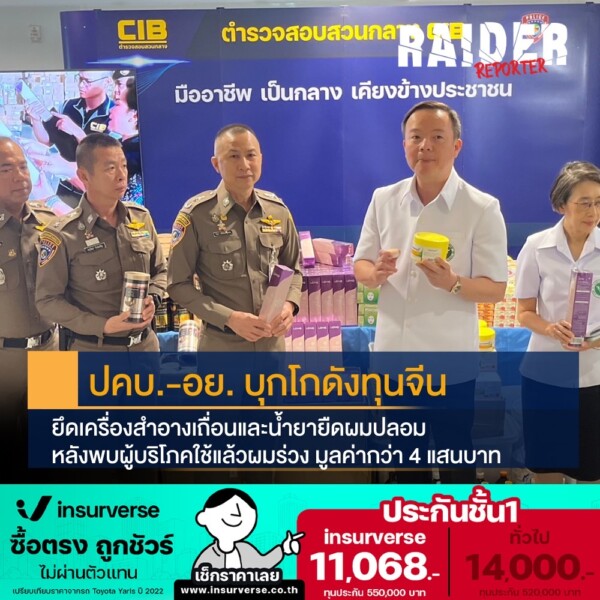 Raider-Reporter.com ข่าวไรเดอร์รีพอร์ตเตอร์ เกาะติดข่าวล่าสุด ทุกเหตุการณ์ ข่าวสังคมการเมือง ข่าวอาชญากรรม ข่าวด่วนวันนี้