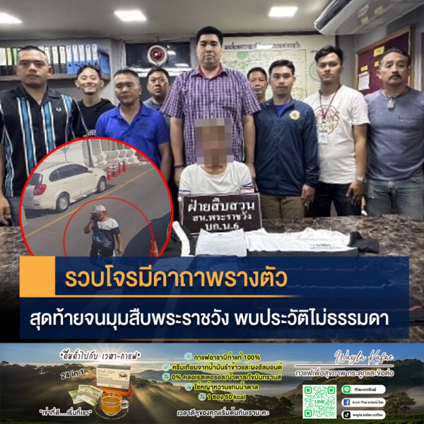 Raider-Reporter.com ข่าวไรเดอร์รีพอร์ตเตอร์ เกาะติดข่าวล่าสุด ทุกเหตุการณ์ ข่าวสังคมการเมือง ข่าวอาชญากรรม ข่าวด่วนวันนี้