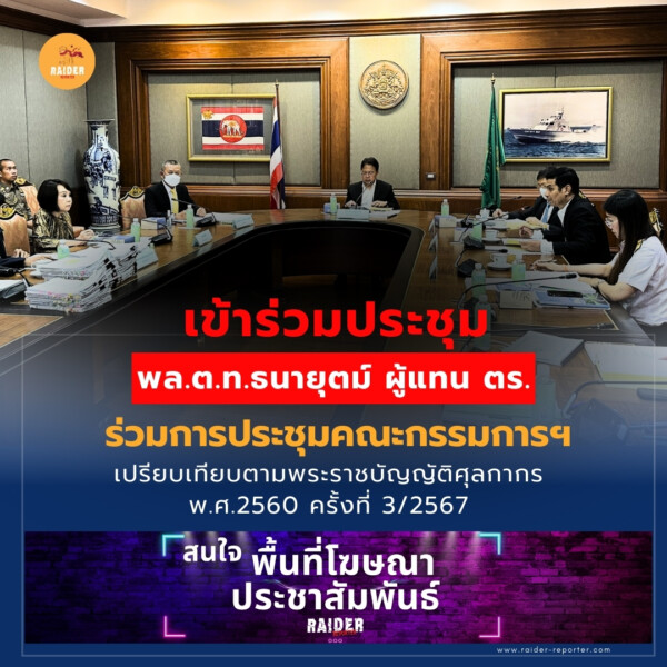 Raider-Reporter.com ข่าวไรเดอร์รีพอร์ตเตอร์ เกาะติดข่าวล่าสุด ทุกเหตุการณ์ ข่าวสังคมการเมือง ข่าวอาชญากรรม ข่าวด่วนวันนี้