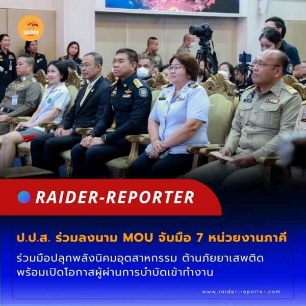 Raider-Reporter.com ข่าวไรเดอร์รีพอร์ตเตอร์ เกาะติดข่าวล่าสุด ทุกเหตุการณ์ ข่าวสังคมการเมือง ข่าวอาชญากรรม ข่าวด่วนวันนี้